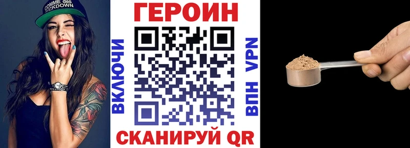 Купить закладки  Бузулук  Героин Heroin 