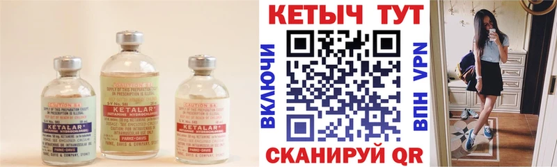 Купить где  Бузулук  Кетамин ketamine 