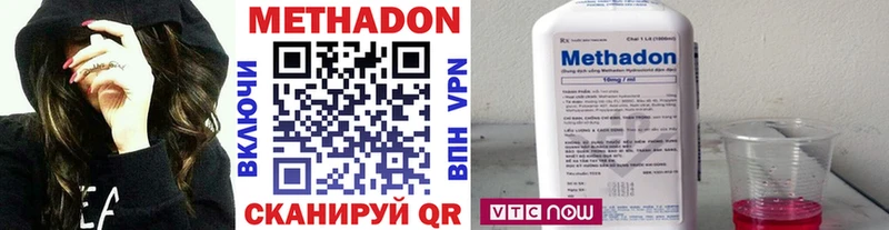 Метадон VHQ  Купить закладки  Бузулук 