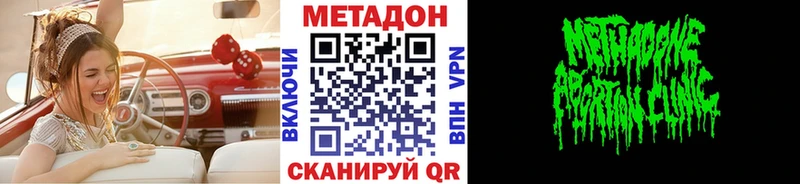 МЕТАДОН кристалл Бузулук
