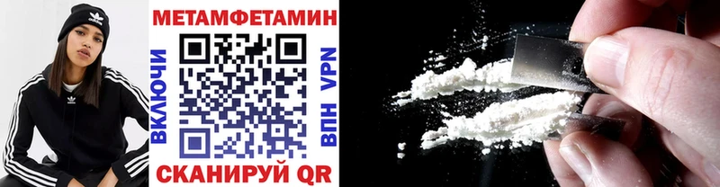 Первитин Methamphetamine Купить где Бузулук