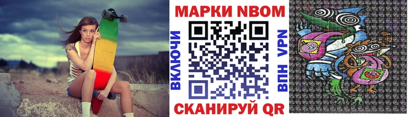 Марки 25I-NBOMe 1,5мг Бузулук